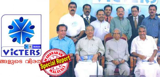 കമ്പ്യൂട്ടർ വന്നപ്പോൾ എതിർത്ത് സമരം ചെയ്തവർ ഇപ്പോൾ ഓൺലൈൻ പഠനത്തിന്റെ വക്താക്കൾ ചമയുന്നു; വിക്ടേഴ്സ് ചാനൽ യുഡിഎഫ് തുടങ്ങിയപ്പോഴും ഉടക്കുമായി വന്നത് ഇടതുപക്ഷം; ഇന്ന് 40 ലക്ഷം വിദ്യാർത്ഥികൾക്ക് വിക്ടേഴ്സ് ചാനലിന്റെ പ്ലാറ്റ്ഫോമിൽ ഓൺലൈനിലൂടെ ക്ലാസ് തുടങ്ങിയപ്പോൾ മുൻ മുഖ്യമന്ത്രി ഉമ്മൻ ചാണ്ടി ഓർമ്മിപ്പിക്കുന്നത് സിപിഎമ്മിന്റെ ഇരട്ടത്താപ്പ്; ആദിവാസി വിദ്യാർത്ഥികൾ ഓൺലൈൻ പഠനത്തിന് പുറത്തായതിൽ ആശങ്കയുമായി നിരവധി ആളുകൾ