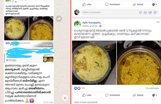 ഇവൻ സുഡാപ്പിയാണ്... ഐഎസിൽ നിന്ന് മാസ ശമ്പളമാണ് ലഭിക്കുന്നത്... ഈ പോസ്റ്റ് സമുദായത്തിന് എതിരാണ്; ചെറിയ പെരുന്നാളിന് അടുത്ത വീട്ടിൽ നിന്ന് ബിരിയാണി കിട്ടിയ സന്തോഷം ഈദ് ആശംസയായി നേർന്ന് ഫേസ്‌ബുക്കിൽ പോസ്റ്റിട്ട കെസിവൈഎം ലാറ്റിൻ നേതാവ് നേരിട്ട തെറിവിളികൾ ഇങ്ങനെ; ഈദ് ആശംസ നേരുമ്പോൾ അസഹിഷ്ണുത കാണിക്കുന്ന വർഗീയവാദികളോട് സന്ധിയില്ലെന്ന് അജിത്ത് കാണാപ്പിള്ളി