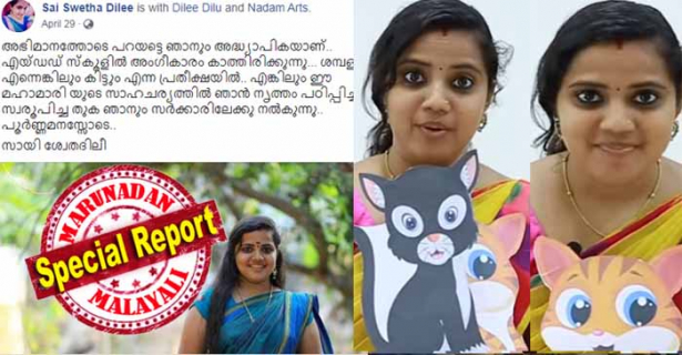 തങ്കു പൂച്ചേ.. മിട്ടു പൂച്ചേ... പാടി സായി ടീച്ചർ സോഷ്യൽ മീഡിയയുടെ താരമായി; പക്ഷേ, അംഗീകാരം കാത്തിരിക്കുന്ന എയ്ഡഡ് സ്കൂൾ ടീച്ചർ ആയതിനാൽ ശമ്പളമില്ല; അദ്ധ്യാപികയ്ക്കുള്ളത് എന്നെങ്കിലും ശമ്പളം കിട്ടുമെന്ന പ്രതീക്ഷ മാത്രം; കുട്ടികൾക്ക് ഇഷ്ടപ്പെടുന്ന വിധത്തിൽ ക്ലാസെടുക്കാൻ സഹായിച്ചത് ടിക്ക് ടോക്ക് വീഡിയോകളിൽ സാന്നിധ്യമായിരുന്നതെന്നും സായി ടീച്ചർ; നിരുപദ്രവ ട്രോളുകളിലൂടെ താരമാക്കിയ ട്രോളർമാർക്കും ടീച്ചറുടെ നന്ദി!