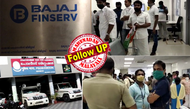 വായ്പയുടെ തിരിച്ചടവ് വൈകിയാൽ ഫൈനടിച്ച് തീവെട്ടിക്കൊള്ള: ബജാജ് ഫിൻസെർവിനെതിരെ ഉപഭോക്താക്കളുടെ പരാതി പെരുകുന്നു; മൊറട്ടോറിയത്തിന് അപേക്ഷ നൽകിയാൽ എല്ലാവർക്കും കൊടുക്കാതെ വിവേചനം; സിബിൽ സ്കോർ കുറയുമെന്ന് ഭയന്ന് ഒന്നും മിണ്ടാതെ ഇതുവരെ പണം അടച്ചവർ ഉണർന്നു; മറുനാടനിൽ വാർത്ത വന്നതോടെ കൊച്ചിയിലെ ഓഫീസിലേക്ക് പ്രതിഷേധവുമായി യൂത്ത് കോൺഗ്രസ്; സംഘർഷത്തിനിടെ മുങ്ങി ബ്രാഞ്ച് മാനേജർ