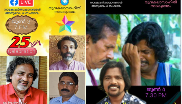 സിനിമയിൽ അഭിനയിക്കുന്നത് താരതമ്യേന എളുപ്പമാണ്; നാടകം കൊണ്ട് അധികാരത്തിലേറിയവർവരെ നാടകത്തെ രണ്ടാംകിടയായി കാണുന്നത് വേദനാജനകമെന്നും നടനും സംവിധായകനുമായ ജോയ് മാത്യു; സംസ്ഥാന ചലച്ചിത്ര പുരസ്കാര ജേതാക്കൾക്ക് നൽകുന്നതിലും കൂടുതൽ സമ്മാന തുക നാടക അവാർഡ് ജേതാക്കൾക്ക് നൽകണമെന്നും ആവശ്യം