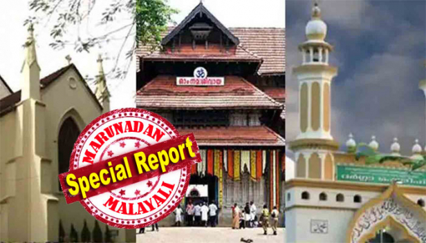 ആഹാരസാധനങ്ങളും നൈവേദ്യവും അർച്ചനാ ദ്രവ്യങ്ങളും വിതരണം ചെയ്യരുത്; 65 വയസിന് മുകളിലുള്ളവർ, 10 വയസിന് താഴെയുള്ളവർ, ഗർഭിണികൾ, മറ്റ് അസുഖങ്ങൾ ഉള്ളവർ എന്നിവർ വീടുകളിൽ തന്നെ കഴിയണം; ആരാധനാലയങ്ങളിൽ വരുന്നവരുടെ എണ്ണം ക്രമീകരിക്കേണ്ടത് ആദ്യം വരുന്നവർ ആദ്യം എന്ന രീതിയിൽ; ആരാധനാലയങ്ങൾ വീണ്ടും തുറക്കുമ്പോൾ പാലിക്കേണ്ട മാർഗനിർദ്ദേശങ്ങൾ ഇങ്ങനെ