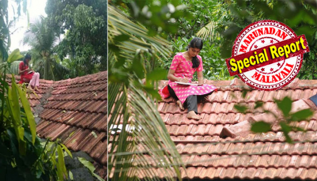 പുരപ്പുറത്തിരുന്ന് പഠിക്കുന്ന പെൺകുട്ടിക്ക് ഇനി മഴയും ഇടിമിന്നലുമൊന്നും പേടിക്കാതെ ഓൺലൈൻ പഠനം ഉഷാറാകാം; വീട്ടിൽ മൊബൈൽ നെറ്റ് വർക്ക് പ്രശ്നം വന്നതോടെ ഓട്ടിൻപുറത്തിരുന്ന് പഠിക്കുന്ന നമിതയുടെ ചിത്രം സോഷ്യൽ മീഡിയയിൽ വൈറലായതോടെ റേഞ്ചുമായി കമ്പനികൾ; കോട്ടയ്ക്കൽ സ്വദേശിനിയുടെ പടം തേടിപ്പിടിച്ച കഥ പറഞ്ഞ് ഫോട്ടോഗ്രാഫർ സക്കീർ ഹുസൈനും