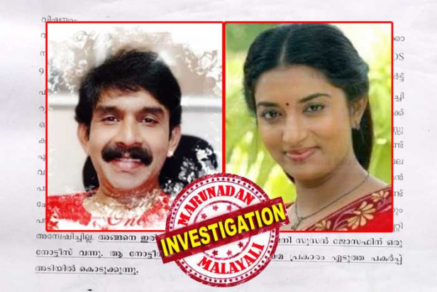 കോടതിക്ക് പുറത്ത് ഒത്തു തീർപ്പായ സിവിൽ കേസിന്റെ കോർട്ട് ഫീസ് 2.98 ലക്ഷം തട്ടിയെടുക്കാൻ വ്യാജ മുക്ത്യാർ ഉണ്ടാക്കി; പത്തനംതിട്ട ബാർ അസോസിയേഷൻ സെക്രട്ടറി മാമൻ പാപ്പിക്കെതിരേ സിജെഎം നടപടി തുടങ്ങി; ഫീസ് തന്നില്ലെന്ന് വക്കീലിന്റെ വിചിത്രവാദം; തട്ടിപ്പിന് ഇരയായത് നടി മീരാ ജാസ്മിന്റെ സഹോദരി ജെനി ജോസഫ്; ഒരു ലക്ഷം രൂപ ഫീസായി നൽകിയെന്നും കൂടുതൽ തുക അദ്ദേഹം ചോദിച്ചതുമില്ലെന്നും ജെനി