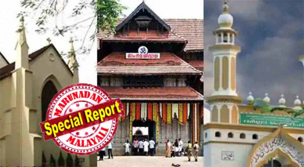 നിയന്ത്രണങ്ങളോടെ ആരാധനാലയങ്ങൾ തുറക്കാൻ സർക്കാർ അനുമതി നൽകിയെങ്കിലും റിസ്ക്ക് വേണ്ടെന്ന നിലപാടിൽ വിശ്വാസികൾ; പള്ളികൾ തുറക്കില്ലെന്ന് ഭൂരിപക്ഷം മുസ്ലിം മഹല്ല് കമ്മിറ്റികളും; ക്രൈസ്തവ സഭകൾക്കിടയിലും ആശയക്കുഴപ്പം; ജൂൺ 30 വരെ പള്ളികൾ തുറക്കേണ്ടതില്ലെന്ന് എറണാകുളം - അങ്കമാലി അതിരൂപത; തുറക്കുന്ന കാര്യം അതത് പള്ളികൾക്ക് തീരുമാനിക്കാമെന്ന് വാരാപ്പുഴ ലത്തീൻ അതിരൂപതയും; ദേവാലയങ്ങൾ തുറക്കാൻ തീരുമാനിച്ചു മാനന്തവാടി, താമരശ്ശേരി രൂപതകളും; ക്ഷേത്രങ്ങൾ വൃത്തിയാക്കി തുടങ്ങി