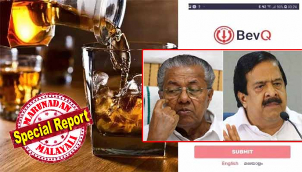 ബാറുകൾക്ക് വേണ്ടി ബീവറേജസ് കോർപ്പറേഷനെ കൊല്ലുന്ന സർക്കാർ നയത്തിനെതിരെ ജീവനക്കാരും; ബെവ് ക്യൂ ടോക്കൺ ബാറുകളിലേക്ക് പോകുമ്പോൾ ബെവ്കോയ്ക്ക് കോടികൾ നഷ്ടം; സർക്കാർ ചെലവിൽ ചീർക്കുന്നത് മദ്യമുതലാളിമാർ; ആപ്പിന്റെ പേര് 'ബാർ ക്യൂ' എന്നാക്കി മാറ്റണമെന്ന് ജീവനക്കാരുടെ പരിഹാസം; പൊന്മുട്ടയിടുന്ന താറാവിനെ സർക്കാർ കൊല്ലുന്നു; ആപ്പു വെച്ച് ഒരു പൊതു മേഖലയെ കൂടി തകർക്കുന്നു; ആപ്പിലെ കള്ളക്കളിയും അഴിമതിയും വ്യക്തമായതോടെ പിൻവലിച്ചു സർക്കാർ മാപ്പു പറയണമെന്ന് ചെന്നിത്തല
