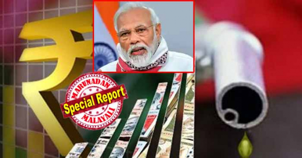 കോവിഡ് മഹാമാരിയിൽ രാജ്യം പൊറുതി മുട്ടുമ്പോഴും എണ്ണക്കമ്പനികളെ പാലൂട്ടി കൊഴിപ്പിച്ചു മോദി സർക്കാർ; തുടർച്ചയായി രണ്ടാം ദിവസവും പെട്രോൾ, ഡീസൽ വില 50 പൈസ വീതം വർദ്ധിപ്പിച്ചത് കമ്പനികൾക്ക് കൊള്ളലാഭം ഒരുക്കാൻ; എണ്ണവിലയിൽ 82 ദിവസം മാറ്റം വരുത്താതിരുന്നതിനു ശേഷം പ്രതിദിന വില പരിഷ്കരണം നടപ്പാക്കിയത് ഉപഭോക്താക്കളുടെ നെഞ്ചിൽ കുത്തി; അന്താരാഷ്ട്ര വിപണിയിൽ എണ്ണ വില കുറയുമ്പോഴും പെട്രോൾ വില മേലോട്ടു കുതിക്കുന്ന രാജ്യമായി ഇന്ത്യ തുടരുന്നു