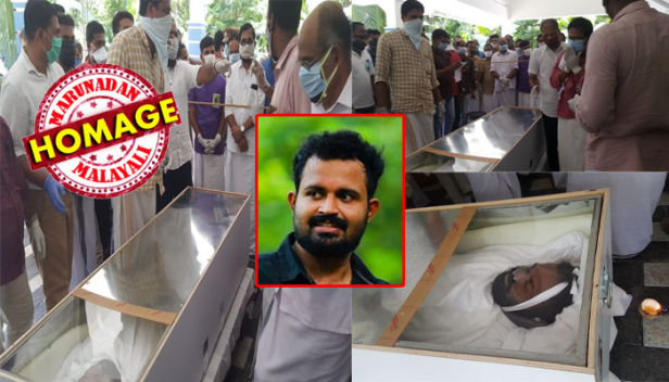 ഭാര്യ ആതിരയുടെ പ്രസവത്തിന് എത്തുമെന്ന് പറഞ്ഞുപോയ നിതിന്റെ വിയോഗം താങ്ങാനാവാതെ നാട്ടുകാർ; അന്തിമോചാരം അർപ്പിക്കാനെത്തിയപ്പോൾ അച്ഛനും അമ്മയും സഹോദരിയും കരഞ്ഞ് തളർന്നുവീണു; കോവിഡ് ഭീതിക്കിടയിലും ഒരു നോക്ക് കാണാനെത്തിയത് നിരവധിപേർ; കോവിഡ് കാലത്ത് ഗൾഫിൽ കുടുങ്ങിയവർക്കായി നിയമയുദ്ധം നടത്തിയ നിതിൻ ചന്ദ്രൻ ഇനി ഓർമ്മകളിൽ ജീവിക്കും