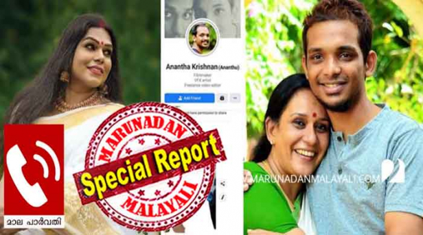 അനന്തു തെറ്റു ചെയ്തെന്ന് ഞാൻ വിശ്വസിക്കുന്നേയില്ല; അവനാരേയും ഉപദ്രവിച്ചിട്ടില്ല; അവന്റെ സ്വാതന്ത്ര്യത്തിൽ ഇടപെടാൻ നമുക്കെന്ത് റൈറ്റ്? ഒരു മെസേജ് അയച്ചതിന്റെ പേരിൽ നഷ്ടപരിഹാരം കൊടുക്കണമെന്നാണ് ഇവരുടെ ആവശ്യം; വിവാഹിതനല്ലാത്ത 27 വയസ്സുള്ള എന്റെ മകൻ വിവാഹിതയല്ലാത്ത ട്രാൻസ് ജെൻഡറോട് നടത്തിയ സംഭാഷണത്തിന്റെ പേരിൽ പൈസ വേണമെന്ന് പറയുന്നതിനോട് എങ്ങനെ യോജിക്കും? മകന്റെ പേരിലുള്ള ആരോപണം ശരിവച്ച് ന്യായീകരണവുമായി മാലാ പാർവ്വതി