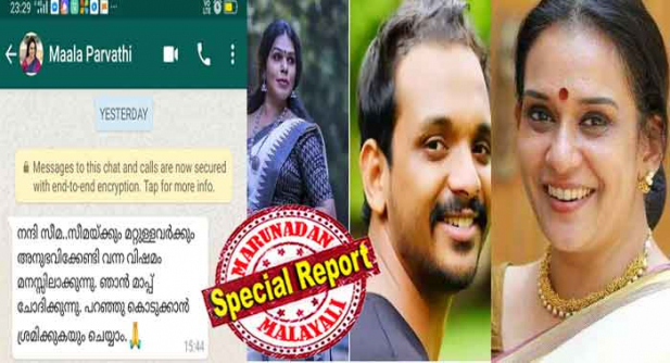 ഞാൻ നഷ്ടപരിഹാരം ചോദിച്ചു എന്ന് നിങ്ങൾ പറയുന്നു എങ്കിൽ എനിക്ക് എന്റെ ആ വോയിസ് ഷെയർ ചെയ്യണം; ചുവടെ കൊടുക്കുന്ന സ്ക്രീൻ ഷോട്ട് അല്ലാതെ നിങ്ങൾ എന്റെ കാലുപിടിച്ചു മാപ്പ് പറയുന്ന 2.30 മിനിറ്റ് നിൽക്കുന്ന ഫോൺ റെക്കോർഡ് എന്റെ കയ്യിൽ ഉണ്ട്; മകനെ വ്യക്തിയായി കാണണം എങ്കിൽ എന്തെ അമ്മ എന്നെ വിളിച്ചു മാപ്പ് പറഞ്ഞു മകൻ പറയണം ആയിരുന്നു .... കഷ്ടം ! മാലാ പാർവ്വതിയുടെ വിലപേശൽ ആരോപണം പൊള്ളിച്ചടുക്കി സീമാ വിനീത്