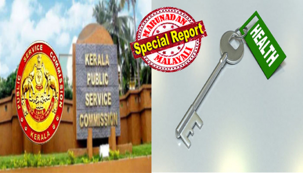 ആറ് വർഷത്തോളം നീണ്ട നിയമപോരാട്ടത്തിന് ശേഷം റാങ്ക് ലിസ്റ്റ് നിലവിൽ വന്നെങ്കിലും സർക്കാർ പാരവച്ചു; നിയമനം കാത്തിരിക്കുന്നത് 2500 ലേറെ ജൂനിയർ ഹെൽത്ത് ഇൻസ്പക്ടർ ഉദ്യോഗാർഥികൾ; പഞ്ചായത്തിലും കോർപറേഷനിലുമായി 1200 ഒഴിവുകൾ ഉണ്ടെങ്കിലും സർക്കാർ കാട്ടുന്നത് സൂത്രപ്പണി; വളഞ്ഞ വഴിയിൽ നിയമനങ്ങൾ മുറ പോലെ നടക്കുമ്പോൾ പിഎസ് സി റാങ്ക് ലിസ്റ്റ് വെറും ചടങ്ങ് മാത്രം