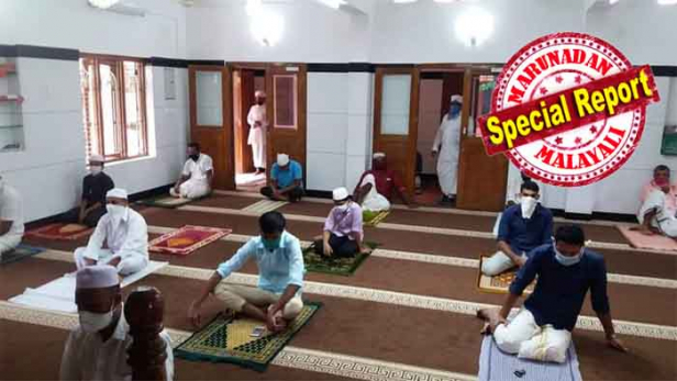 സമസ്തയുടെ കീഴിലെ പള്ളികളിൽ ജുമുഅ നമസ്കാരം പുനരാരംഭിച്ചു; പള്ളികളിൽ വെള്ളിയാഴ്ചയിലെ പ്രത്യേക പ്രാർത്ഥന നടക്കുന്നത് 12 ആഴ്ച്ചകൾക്ക് ശേഷം; ജൂൺ 30 വരെ പള്ളികൾ തുറക്കേണ്ടതില്ലെന്ന തീരുമാനത്തിൽ നിന്ന് സമസ്ത പിന്മാറിയതോടെ വീണ്ടും സജീവമായി മലബാറിലെ മുസ്ലിം പള്ളികൾ; 15 വയസ്സിന് താഴെയുള്ളവർക്കും 60 വയസ്സിന് മുകളിലുള്ളവർക്കും പ്രവേശനത്തിന് വിലക്ക്