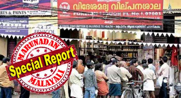 കൂടുതൽ മദ്യവിൽപ്പന നടന്നിരുന്ന ചാലക്കുടി ബിവറേജസ് ഔട്ട്ലെറ്റിൽ ദിവസം വിറ്റിരുന്നത് ശരാശരി 20-23 ലക്ഷം രൂപയുടെ മദ്യം; വെള്ളിയാഴ്ചത്തെ ഇവിടത്തെ വിൽപ്പന 4.50 ലക്ഷം രൂപയും; സംസ്ഥാനത്തെ ബിവറേജസ് ഔട്ട്ലെറ്റുകളിലെല്ലാം എട്ടു ലക്ഷത്തിൽ താഴെ വിൽപ്പന; ബെവ് കോ ആപ്പ് തകർത്തത് ബിവറേജസ് കോർപ്പറേഷനെ; ബാറുകൾക്ക് നേട്ടമുണ്ടാക്കി പൊതുമേഖലാ സ്ഥാപനത്തെ കുത്തുപാള എടുപ്പിച്ച് കൊറോണക്കാലം; മദ്യകച്ചവടം വീണ്ടും വിവാദത്തിലേക്ക്