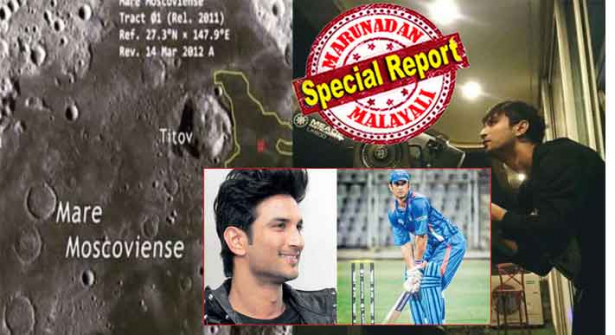 അന്താരാഷ്ട്ര ഫിസിക്സ് ഒളിമ്പ്യാഡിൽ മെഡൽ നേടിയ സ്കൂൾ വിദ്യാർത്ഥി; എൻജിനീയറിങിലെ എൻട്രൻസ് പരീക്ഷയിൽ ഏഴാം റാങ്ക്; അഭിനയം തലയ്ക്ക് പിടിച്ചപ്പോൾ പഠനം ഉപേക്ഷിച്ച സിനിമയിലെ ബാക് ഡാൻസർ; ടിവി ഷോയിലൂടെ ബോളിവുഡിൽ താരമായി ചന്ദ്രനിൽ ഭൂമി വാങ്ങിയ സ്വപ്ന സഞ്ചാരി; അഞ്ചു കോടിയിൽ അധികം പ്രതിഫലം വാങ്ങിയ നടനുണ്ടായിരുന്നത് 59 കോടിയുടെ ആസ്തി; സാമ്പത്തിക പ്രശ്നങ്ങൾ വെറും കെട്ടുകഥ; സുശാന്ത് സിങ് രജ്പുത്തിന്റെ മരണം ബോളിവുഡിനെ നെടുകെ പിളർക്കുമ്പോൾ