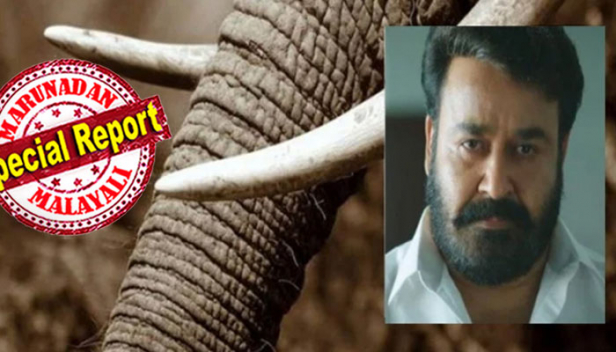 വനം വകുപ്പ് ഒന്നും അറിഞ്ഞിട്ടില്ല..ആരും അറിയിച്ചിട്ടുമില്ല; മോഹൻലാലിനെതിരായ ആനക്കൊമ്പ് കേസ് പിൻവലിക്കാൻ സർക്കാർ; പ്രോസിക്യൂഷൻ നടപടികൾ പിൻവലിക്കാൻ ഈയാഴ്ച തന്നെ പെരുമ്പാവൂർ കോടതിയിൽ അപേക്ഷ നൽകും; കേസ് പിൻവലിക്കുന്നത് പബ്ലിക് പ്രോസിക്യൂട്ടർക്ക് പ്രത്യേകാധികാരം നൽകുന്ന സെക്ഷൻ 321 പ്രകാരം; മുമ്പ് കേസ് പിൻവലിക്കാൻ എതിർപ്പില്ലാ സർട്ടിഫിക്കറ്റ് നൽകിയതും വനംവകുപ്പ് അറിയാതെ