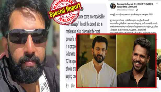 റമീസിന്റെ രാഷ്ട്രീയനിലപാടുകളോട് വ്യക്തിപരമായി ഒട്ടും തന്നെ യോജിപ്പില്ല;. അദ്ദേഹത്തിന് എന്റെ രാഷ്ട്രീയ നിലപാടുകളോടും വിയോജിപ്പാക്കാനാണ് സാധ്യത; വിവാദങ്ങൾ കണക്കിലെടുത്ത് തിരക്കഥാകൃത്തെന്ന സ്ഥാനത്തുനിന്ന് മാറി നിൽക്കാൻ തീരുമാനിക്കുന്നതായി റമീസ് അറിയിച്ചെന്ന് ആഷിഖ് അബു; 'വാരിയൻകുന്നൻ' സിനിമയുമായി മുമ്പോട്ടെന്നും സംവിധായകൻ; റമീസിന് പുലിവാലായത് പഴയ പോസ്റ്റുകൾ തന്നെ