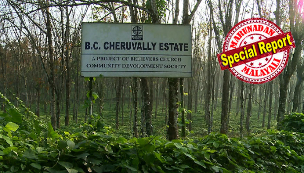 '2005 വരെ ആർക്കും വേണ്ടായിരുന്നു ചെറുവള്ളി എസ്റ്റേറ്റ്; ഞങ്ങൾ വാങ്ങിയപ്പോൾ മുതൽ അവകാശവാദമായി; പ്രസ്താവന നടത്തുന്നവർ കാര്യങ്ങൾ പഠിക്കണം; എസ്റ്റേറ്റ് സഭയുടെ തന്നെ; വിമാനത്താവളം വരുന്നതിനെ സഭ അനുകൂലിക്കുന്നുവെങ്കിലും വസ്തു തട്ടിയെടുക്കാനുള്ള ശ്രമത്തെ ചെറുക്കും; നിയമപോരാട്ടം സർക്കാരിന് എതിരെയല്ല; ചർച്ച വേണമെങ്കിൽ ആകാമെന്നും ബിലീവേഴ്സ് സഭാ എപ്പിസ്കോപ്പൽ കൗൺസിൽ