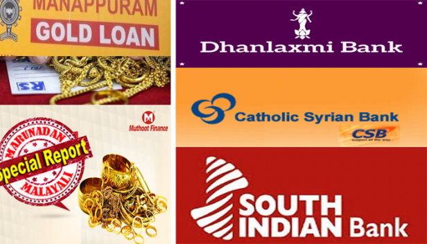 മുത്തൂറ്റ് ഫിനാൻസിന് നാലാം പാദത്തിൽ 815 കോടിയുടെ ലാഭവും മണപ്പുറത്തിന് 398.2 കോടിയുടെ ലാഭവും; 9 പതിറ്റാണ്ട് പ്രായമുള്ള സൗത്ത് ഇന്ത്യൻ ബാങ്കിന് 144 കോടി നഷ്ടവും കാത്തലിക് സിറിയൻ ബാങ്കിനും ധനലക്ഷ്മിക്കും നേരിയ ലാഭവും; കിട്ടാക്കടം പെരുകിയതോടെ ബിസിനസ് മോഡൽ മാറ്റി പ്രമുഖ ബാങ്കുകൾ; പഴയ നാണമൊക്കെ മാറ്റി സ്വർണവായ്പാ രംഗത്ത് ഉഷാർ; ആവശ്യക്കാർക്ക് പെട്ടെന്ന് ഗോൾഡ് ലോൺ നൽകാൻ ബാങ്കുകളും ഇറങ്ങിയതോടെ മത്സരം പൊടിപൊടിക്കുന്നു