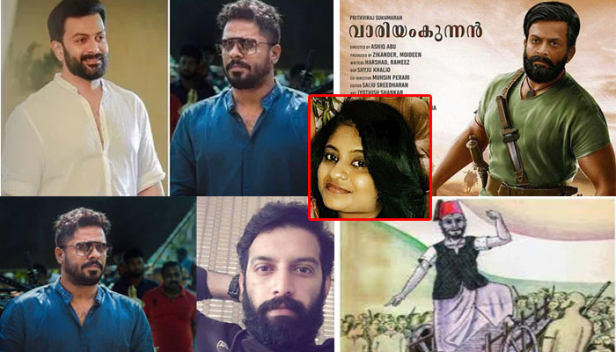 താലിബാനികളുടെ കഥയും വേണം, പണവും വേണം, എന്നാൽ പുരോഗമന-യുവതുർക്കി ലേബൽ കീറാനും പാടില്ലായെന്ന കുരുട്ടുബുദ്ധിയിൽ ഉരുത്തിരിഞ്ഞ ഇടുക്കി ഗോൾഡ് ആഷിഖിന്റെ കൂതറ വെളിപാട് തിരിച്ചറിയുന്നുണ്ട് ബോധമുള്ളവർ! വാരിയംകുന്നൻ എന്ന ഒരു പേരിൽ ഒളിപ്പിച്ചിരിക്കുന്ന കുതന്ത്രങ്ങൾ മറനീക്കി പുറത്തുവരിക തന്നെ ചെയ്യും! അഞ്ജു പാർവതി പ്രഭീഷ് എഴുതുന്നു