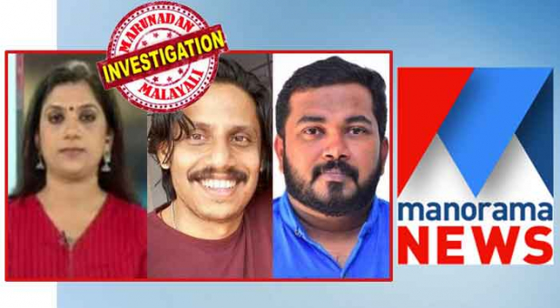 കടം വാങ്ങിയ പണം തിരികെ ചോദിച്ച മാധ്യമ പ്രവർത്തകനോട് പക വീട്ടാൻ വ്യാജ രേഖ ചമച്ച് പരാതി കൊടുത്തു; ഫോണിലൂടെ വിളിച്ച് വധഭീഷണി നടത്തിയെന്ന പരാതി വ്യാജമെന്ന് തെളിഞ്ഞതോടെ മനോരമ ന്യൂസിലെ അവതാരക ധന്യാ കിരണിനും ഭർത്താവിനുമെതിരെ കോടതി നിർദ്ദേശ പ്രകാരം കേസെടുത്തു; മനോരമ ന്യൂസ് ലേഖകൻ ദീപു രേവതിയും ഗൂഢാലോചന കേസിൽ പ്രതി; മാധ്യമ പ്രവർത്തകർക്കിടയിലെ കുടിപ്പക കോടതി കയറുമ്പോൾ