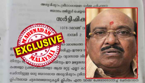 മുഴുവൻ അംഗങ്ങൾക്കും വോട്ടവകാശം നൽകണമെന്ന കേന്ദ്ര ഉത്തരവിന്റെ പിൻബലത്തിൽ കോടതിയെ സമീപിച്ചാൽ തങ്ങൾ പ്രവർത്തിക്കുന്നത് കേരളാ നോൺ ട്രേഡിങ് കമ്പനീസ് ആക്ട് പ്രകാരമാണെന്നും കേന്ദ്ര ഉത്തരവ് ബാധകമല്ലെന്നും വിശദീകരിക്കും; രേഖകൾ ചോദിച്ച് കോടതിയെ സമീപിച്ചാൽ ഉയർത്തിക്കാട്ടുക കേന്ദ്ര-കേരള സർക്കാരുകളുടെ ഉത്തരവും; കേന്ദ്ര സർക്കാർ വിചാരിച്ചാൽ അഞ്ചു മിനുട്ടു കൊണ്ട് വെള്ളാപ്പള്ളി നിഷ്കാസിതനാകും: എസ് എൻ ഡി പി യോഗം സ്വകാര്യ സ്വത്താക്കുന്ന കള്ളക്കളികളുടെ കഥ