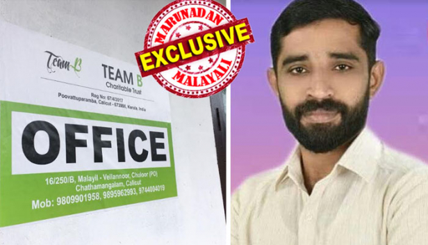 രണ്ടു വിവാഹങ്ങളിലായി നാലു കുട്ടികളുള്ള യുവതി ആത്മീയ ചികിത്സകയായത് ഒരു സുപ്രഭാതത്തിൽ; ഞൊടിയിടയിൽ സമ്പാദിച്ച് കൂട്ടിയത് ലക്ഷങ്ങളുടെ സ്വത്തുക്കൾ; രണ്ടാം ഭർത്താവിനെ ഉപേക്ഷിച്ച് ഡ്രൈവറോടൊപ്പം താമസിച്ചിരുന്ന യുവതിയെ പിടിച്ചുകൊണ്ടുപോയി കൗൺസിലിങ് കേന്ദ്രത്തിലാക്കിയത് വീട്ടുകാർ; ഇവിടെനിന്നും കാണാതായേതാടെ സ്ഥാപനമേധാവിയും ഫോർവേഡ് ബ്ലോക്ക് നേതാവുമായ ബഷീർ പൂവ്വാട്ടുപറമ്പിലിനെതിരെ കേസ്; കോഴിക്കോട്ട് വൻ വിവാദമായി ഒരു 'ജിന്നുമ്മ' കേസ്