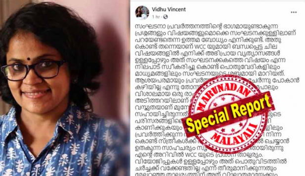 'അപവാദ പ്രചരണങ്ങൾ നടത്തിയും ഗൂഢാലോചനാ സിദ്ധാന്തങ്ങൾ പടച്ചുവിട്ടും'; വ്യക്തിഹത്യ നടത്താൻ ചിലർ മുതിർന്ന സാഹചര്യത്തിൽ എല്ലാം തുറന്നു പറയുന്നു; പാർവതിക്ക് തിരക്കഥ നൽകി ആറു മാസത്തോളം കാത്തിരുന്നു; 'നോ' പറയാൻ പോലും പരിഗണിക്കപ്പെടേണ്ട ആളല്ലെന്ന വിധത്തിൽ അപമാനിച്ചു; ഡബ്ല്യൂസിസിയിൽ എലീറ്റിസമുണ്ട്; സ്ത്രീപക്ഷം ഉയർത്തിപ്പിടിക്കുന്ന വനിതാ സിനിമാക്കാരുടെ സംഘടനയിൽ ഇരട്ടത്താപ്പ് മാത്രം; വിവേചനങ്ങൾ എണ്ണിപ്പറഞ്ഞ് രാജിക്കത്ത് പുറത്തുവിട്ടു സംവിധായിക വിധു വിൻസെന്റ്