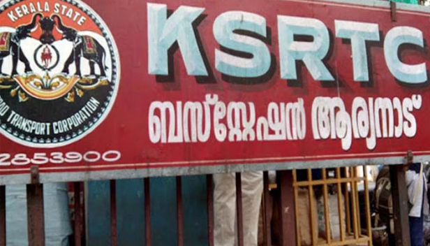 സ്റ്റേഷൻ മാസ്റ്റർക്ക് കോവിഡ്; ആര്യനാട് കെഎസ്ആർടിസി ഡിപ്പോ അടച്ചു; സമ്പർക്കം പുലർത്തിയ എല്ലാവരും നിരീക്ഷണത്തിൽ പോകും; ഡിപ്പോ തുറക്കുക അണുവിമുക്തമാക്കിയ ശേഷം