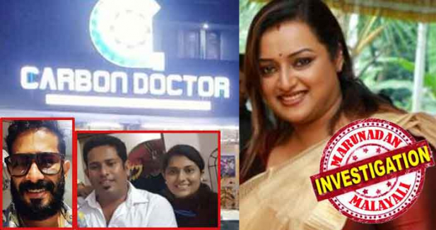 കാറുകളുടെ എഞ്ചിനിൽ നിന്ന് കാർബൺ മാലിന്യം നീക്കുന്ന സ്റ്റാർട്ട് അപ്പുമായി സ്വപ്നയ്ക്കുണ്ടായിരുന്നത് അടുത്ത ബന്ധം; കാർബൺ ഡോക്ടർക്ക് അടുത്ത് ശ്രീരാമകൃഷ്ണനെത്തിയത് വൈറലായതോടെ ഉടമയെ കാണാനില്ല; സ്വർണ്ണ കടത്ത് കേസുമായി നെടുമങ്ങാട്ടെ സ്ഥാപനത്തിനുള്ളത് അടുത്ത ബന്ധം; സന്ദീപ് നായരുടെ ഭാര്യയെ കസ്റ്റഡിയിൽ എടുത്ത് കസ്റ്റംസ്; സ്വപ്നാ സുരേഷിന്റെ അതിവിശ്വസ്തനും കടത്തിന്റെ ഭാഗമെന്ന് സൂചന; നയതന്ത്ര ബാഗിലെ സ്വർണ്ണത്തിൽ കൂടുതൽ പേർ കുടുങ്ങും