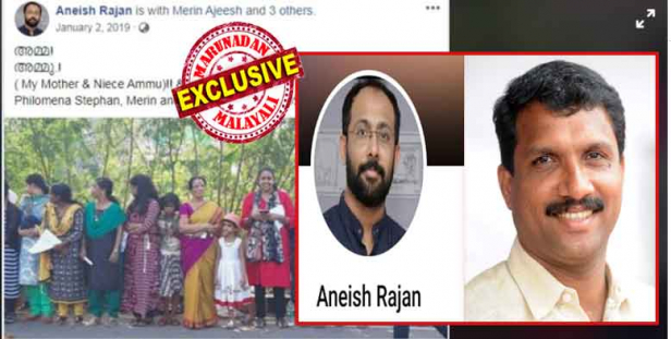 ചേട്ടൻ തേവര വാർഡിലെ പഴയ കൗൺസിലർ; പാർട്ടി ഏര്യാ കമ്മറ്റി അംഗം; പോരാത്തതിന് പിആർ റെനീഷ് ഡിടിപിസി അംഗവും; മുഖ്യമന്ത്രിയുടെ ഓഫീസിനെ കുറ്റവിമുക്തനാക്കിയത് കേന്ദ്ര ഏജൻസിയിലെ അന്വേഷണ ഉദ്യോഗസ്ഥൻ കുടുംബം നവോത്ഥാന മതിലിൽ പങ്കെടുക്കുന്ന ചിത്രം പങ്കുവച്ചതും ചർച്ചകളിൽ; സ്വപ്നാ സുരേഷിന് വേണ്ടിയുള്ള ഫോൺ വിളിയിൽ കോൺഗ്രസും ബിജെപിയും ആരോപണം തുടരും; ജോയിന്റ് കമ്മീഷ്ണർ അനീഷ് ബി രാജ് കംസ്റ്റംസിനുള്ളിലെ സഖാവോ?