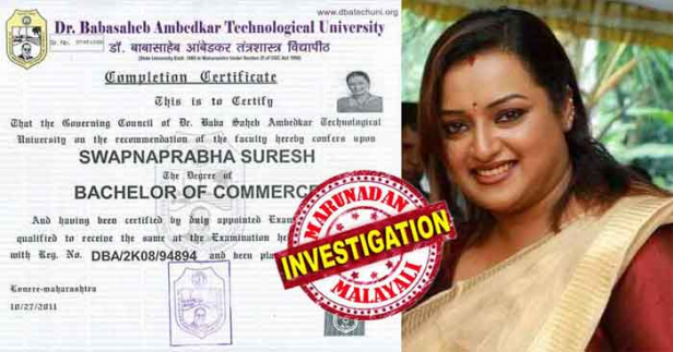 ഐടി വകുപ്പിൽ സ്വപ്നാ സുരേഷ് ജോലി നേടിയത് വ്യാജ സർട്ടിഫിക്കറ്റ് ഉപയോഗിച്ചു തന്നെ; സംസ്ഥാന സർക്കാരിന്റെ ഔദ്യോഗിക മുദ്രയുള്ള തിരിച്ചറിയൽ കാർഡ് ഉപയോഗിച്ച് സെക്രട്ടേറിയറ്റിൽ ഉൾപ്പെടെ നിരന്തരം കയറിയിറങ്ങിയ സ്വപ്നയുടെ തട്ടിപ്പു കേസുകളെക്കുറിച്ച് മുഖ്യമന്ത്രിക്കു കീഴിലെ ഉദ്യോഗസ്ഥർക്കും അറിയാമായിരുന്നു; വ്യാജ സർട്ടിഫിക്കറ്റിൽ ഇനി കേരളാ പൊലീസിനും കേസെടുക്കാം; പ്രൈസ് വാട്ടർകൂപ്പർ കൂടുതൽ വിവാദത്തിലേക്ക്; സ്വപ്നാ സുരേഷിന്റെ തട്ടിപ്പിന് പുതിയ മാനം