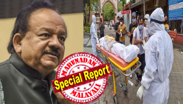 ഇന്ത്യയിൽ കോവിഡ് രോഗമുക്തി നിരക്ക് 63 ശതമാനവും മരണനിരക്ക് വെറും 2.27 ശതമാനവും; ഏതാനും ചില സ്ഥലങ്ങളിൽ കൂടിയ രോഗവ്യാപനം ഉണ്ടെങ്കിലും അത് സാമൂഹ്യവ്യാപനത്തിന്റെ ഘട്ടം എത്തിയിട്ടില്ലെന്നും കേന്ദ്ര ആരോഗ്യ മന്ത്രി; കോവിഡ് രോഗികളുടെ എണ്ണം വർധിക്കുന്നതിൽ ആശങ്കപ്പെടേണ്ട സാഹചര്യമില്ലെന്നും ഹർഷവർധൻ
