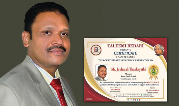 ജൗഹറലി തങ്കയത്തിലിന് തഅ്ലീമി ബദാരിയുടെ പ്രശംസ പത്രം