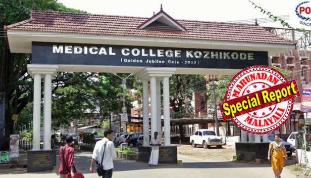 കോവിഡ് വ്യാപനമേറുന്നു; കോഴിക്കോട് ജില്ലയിൽ കൂടുതൽ നിയന്ത്രണങ്ങൾ; ഇനിയൊരു അറിയിപ്പുണ്ടാകുന്നതു വരെ ഞായറാഴ്ചകളിൽ സമ്പൂർണ ലോക് ഡൗൺ; കൊയിലാണ്ടി, ചോമ്പാല ഹാർബറുകളുടെ പ്രവർത്തനം നിരോധിച്ചു; യാത്ര വൈദ്യസഹായത്തിനും അടിയന്തര ആവശ്യത്തിനും മാത്രം