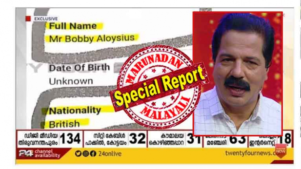 മിസ്റ്റർ ഷാജൻ സ്കറിയ എന്നെഴുതിയാൽ അർത്ഥം പുരുഷനായ ഷാജൻ സ്കറിയ എന്ന്; മിസ്റ്റർ ബോബി അലോഷ്യസെന്ന് എഴുതുമ്പോൾ അതെങ്ങനെ വനിതാ കായികതാരമായ ഒളിമ്പ്യനാകും? ബോബി അലോഷ്യസിന് ഇരട്ട പൗരത്വമെന്ന വാർത്തയിലെ രേഖ കണ്ട് ചിരിച്ച് മലയാളികൾ; രണ്ട് പേർ ചേർന്ന് എങ്ങനെ കമ്പനി തുടങ്ങുമെന്ന ചോദ്യം കേട്ടും ഞെട്ടൽ; ട്വിന്റി ഫോർ ന്യൂസിന്റെ വീഴ്ചകൾ 'ഹോട് ഡോഗിനേയും' മറികടക്കുന്നത്; മറുനാടനോട് വിരോധം തീർക്കാൻ ഒളിമ്പ്യനെതിരെയുള്ള നുണകൾ തുടരുമ്പോൾ
