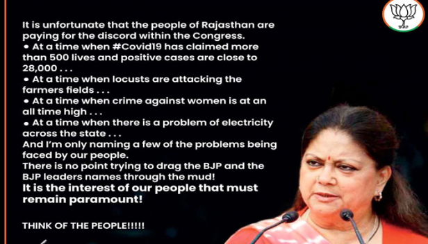 രാജസ്ഥാനിലെ ജനങ്ങൾ നിരവധി പ്രശ്നങ്ങൾക്ക് നടുവിൽ നിൽക്കുമ്പോൾ ഭരിക്കുന്ന കോൺഗ്രസ് തമ്മിലടിക്കുകയാണെന്ന് വസുന്ധര രാജെ; ജനങ്ങളുടെ താത്പര്യങ്ങളാണ് എന്തിനെക്കാളും വലുതെന്നും കോൺഗ്രസ് ജനങ്ങളെക്കുറിച്ച് ചിന്തിക്കണമെന്നും ബിജെപി നേതാവ്