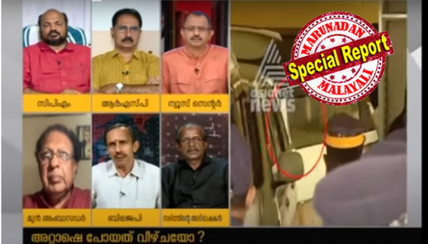 പി രാജീവ് പങ്കെടുത്ത ചർച്ച പതിമൂന്നു തവണ അവതാരകൻ തടസ്സപ്പെടുത്തി; എം ബി രാജേഷ് സംസാരിക്കുമ്പോൾ പതിനേഴു തവണയും സ്വരാജ് സംസാരിക്കുമ്പോൾ പതിനെട്ടു തവണയുമാണ് അവതാരകൻ തടസ്സപ്പെടുത്തിയത്; മൂന്ന് രാഷ്ട്രീയ എതിരാളികൾക്കും അവതാരകനും മുപ്പത് സെക്കൻഡിൽ സിപി എം പ്രതിനിധി മറുപടി പറയണമെന്ന നിലപാട് അംഗീകരിക്കാനാവില്ല; വിനു.വി.ജോണിന്റെ ഏഷ്യാനെറ്റ് ന്യൂസ് അവർ എന്തുകൊണ്ട് സിപിഎം ബഹിഷ്‌കരിക്കുന്നു?