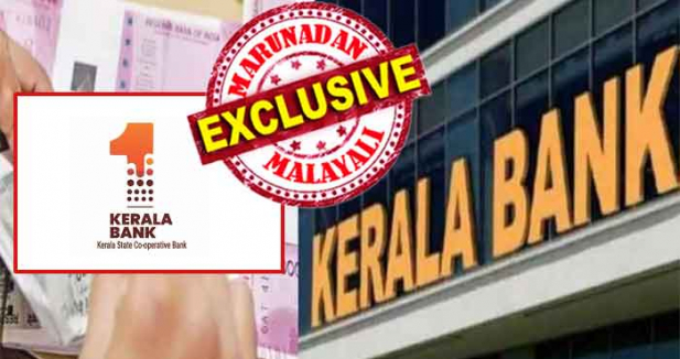 കേരള ബാങ്കിന്റെ സ്റ്റിയറിങ് നിയന്ത്രിക്കുന്നത് പിൻവാതിൽ നിയമനം കിട്ടിയ യുപി സ്കൂളിലെ മുൻ അദ്ധ്യാപിക; യോഗ്യത ഇല്ലാതിരുന്നിട്ടും സഹകരണ വകുപ്പിലെ ഉന്നതന്റെ ഇടപെടലിൽ നേടിയത് പദവിയും മറ്റ് ആനുകൂല്യങ്ങളും; ആർ ബി ഐ യുടെയും നബാർഡിന്റെയും ഉന്നത യോഗങ്ങളിൽ ബാങ്കിനെ പ്രതിനിധീകരിക്കുന്ന യുവതിയുടെ 'അങ്കിൾ' വിളിയിലും ചർച്ചകൾ; സർക്കാരിനെ വെട്ടിലാക്കാൻ പോകുന്ന മറ്റൊരു അനധികൃത നിയമന കഥ