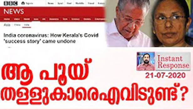 ആദ്യത്തെ നേട്ടം മാർക്കറ്റ് ചെയ്യാൻ വിദേശ മാധ്യമങ്ങളെ തേടി പോയപ്പോൾ വരാൻ പോകുന്ന വിപത്തിനെ തടയാനേ ശ്രമിച്ചില്ല; ടെസ്റ്റിന്റെ എണ്ണം കുറച്ച് രോഗികളുടെ എണ്ണം നിയന്ത്രിച്ച് എത്രനാൾ മുമ്പോട്ട്? സകലരെയും ടെസ്റ്റ് നടത്തി ക്വാറന്റൈൻ ചെയ്തും സ്വകാര്യ ആശുപത്രികൾ ഏറ്റെടുത്ത് ചികിത്സ തുടങ്ങാൻ ഇനി ഒട്ടും വൈകരുത്; ലക്ഷണങ്ങൾ ഇല്ലാത്തവരെ ആശുപത്രിയിൽ ആക്കുന്ന ഏർപ്പാട് നിർത്തണം; മഹാരാഷ്ട്രയും ഡൽഹിയും മഹാമാരിയെ തടയുമ്പോൾ കൈയും കെട്ടി നിൽക്കുന്ന പിണറായിയോട്