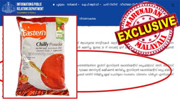 മുളകുപൊടിയിൽ കീടനാശിനി കലർന്നതായി കണ്ടെത്തിയത് കഴിഞ്ഞ സെപ്റ്റംബറിൽ; വ്യാപക പരിശോധനയിൽ ഭക്ഷ്യസുരക്ഷാവകുപ്പ് പിടികൂടി നശിപ്പിച്ചത് ഒരേ ബാച്ച് നമ്പറിൽ ഇറങ്ങിയ മുളകുപൊടി പാക്കറ്റുകൾ; കഴിഞ്ഞ ദിവസം ലഭിച്ച പരിശോധനാ ഫലത്തിലും തെളിഞ്ഞത് മുളകുപൊടിയിലെ അമിത കീടനാശിനി സാന്നിധ്യം; ഈസ്റ്റേൺ മുളക്പൊടിക്ക് കണ്ണൂർ ജില്ലയിൽ നിരോധനം; ഈസ്റ്റേണിനെതിരെ നിയമനടപടി സ്വീകരിക്കുമെന്ന് ഭക്ഷ്യസുരക്ഷാവകുപ്പ് മറുനാടനോട്