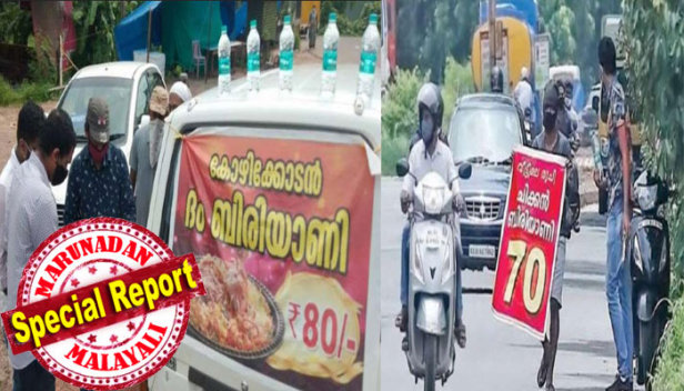 വഴിയോര ബിരിയാണി കച്ചവടക്കാർക്കെതിരെ ഭക്ഷ്യസുരക്ഷ വകുപ്പിന്റെ നടപടി വൻകിട ഹോട്ടൽ മുതലാളിമാരുടെ സമ്മർദ്ദത്തിന് വഴങ്ങിയെന്ന് ആക്ഷേപം; രാമനാട്ടുകര മുതൽ വടകര വരെ ബൈപ്പാസിൽ ബിരിയാണി വിറ്റ് ഉപജീവനം കണ്ടെത്തിയത് നൂറ് കണക്കിന് കുടുംബങ്ങൾ; വീട്ടിൽ നിന്നുണ്ടാക്കിയ ബിരിയാണി വാഹനങ്ങളിലെത്തിച്ച് റോഡ്സൈഡിൽ വെച്ച് വിൽക്കുന്നത് 60ഉം 70ഉം രൂപക്ക്