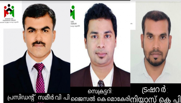 തിരിച്ചു വരുന്ന പ്രവാസികൾക്ക് പദ്ധതികൾ ആവിഷ്ക്കരിക്കാൻ മൊകേരി സൗഹൃദ കൂട്ടായ്മ
