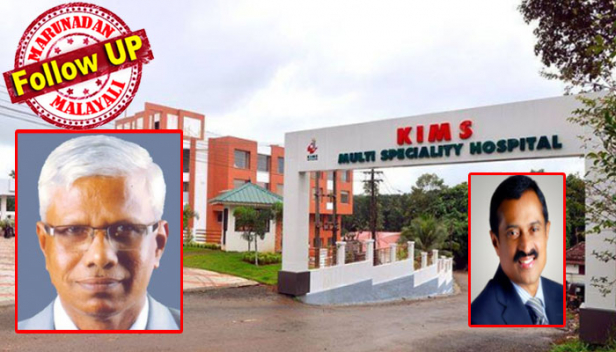 കോട്ടയം കിംസ് ആശുപത്രിക്കായി സൗത്ത് ഇന്ത്യൻ ബാങ്കിൽ നിന്നും വായ്പ എടുത്തത് 43 കോടി രൂപ; തുക മുഴുവനും ഇ.എം.നജീബും കൂട്ടാളികളും ഒഴുക്കിയത് കിംസിന്റെ മറ്റു സ്ഥാപനങ്ങളിലേക്ക്; നൂറു കോടിയോളം രൂപ കോട്ടയം കിംസിൽ നിക്ഷേപിച്ചതായി വ്യാജരേഖ ചമച്ചുവെന്ന് പ്രവാസി വ്യവസായി ജൂബി ദേവസ്യ; പരാതിയിൽ ക്രൈംബ്രാഞ്ച് കുറ്റപത്രം വന്നത് നജീബ് ഉൾപ്പെടെയുള്ളവരെ പ്രതികളാക്കി; ക്രിമിനൽ കേസ് സിവിൽ കേസാക്കാൻ നീക്കങ്ങൾ ശക്തമാക്കി കിംസ് ഗ്രൂപ്പ്