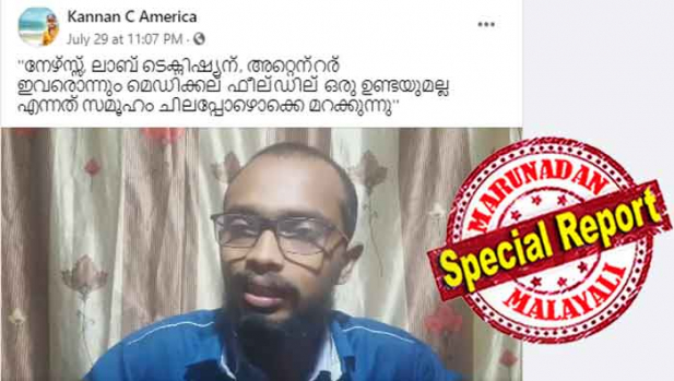 നേഴ്സുമാർ ഡോക്ടരുടെ കുറിപ്പടി നോക്കി മരുന്ന് എടുത്ത് നൽകുന്ന ഹെൽപ്പർമാർ; അവർ ശാസ്ത്രത്തിന്റെ അങ്ങേയറ്റം വരെ പഠിച്ച തമ്പുരാട്ടിമാരോ തമ്പുരാന്മാരോ അല്ല; ലാബ് ടെക്നീഷ്യന്റെ വിചാരം ജനിതക ശാസ്ത്രജ്ഞന്മാരെന്നും; ചർദ്ദിൽ വാരുന്ന അറ്റൻഡർമാരുടെ ഭാവം ഐഎഎസുകാരെന്നും; പാവാട വിസ മോഹിച്ച് നേഴ്സുമാരെ കെട്ടുന്ന ഭർത്താക്കന്മാരും; ആരോഗ്യ പ്രവർത്തകരേയും കുടുംബത്തേയും അപമാനിച്ച് വീഡിയോ; നേഴ്സുമാരെ അപമാനിച്ച് ലൈവിട്ട യുവാവിനെതിരെ പരാതി പ്രവാഹവും പൊങ്കാലയും