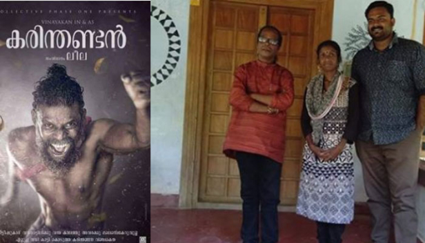 കരിന്തണ്ടന് വേണ്ടി പാട്ടുകൾ എഴുതി തരാമെന്നേറ്റ് പോയതാണ്.. ജിതേഷ് കക്കിടിപ്പുറത്തിന്റെ വിയോഗത്തിൽ ആദരാഞ്ജലി അർപ്പിച്ച് ലീല സന്തോഷ്