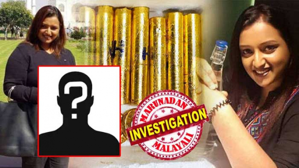 സ്വപ്ന സുരേഷ് ഇടനിലക്കാരിയായ ഇടപാടുകളെ കുറിച്ച് വ്യക്തമായി അറിവുണ്ടായിരുന്നത് ഉന്നത രാഷ്ട്രീയ നേതാവിന്; പല ഇടപാടുകളിലും സ്വപ്നയെ നേതാവ് ഇടനിലക്കാരിയുമാക്കി; സ്വർണക്കടത്തിൽ പിടിയിലാവുന്നതിനു മുമ്പ് ഈ രാഷ്ട്രീയ നേതാവും സ്വപ്നയും പലയിടങ്ങളിൽവെച്ച് രഹസ്യമായി കണ്ടു; സർക്കാറിൽ നിർണായ സ്വാധീനമുള്ള രാഷ്ട്രീയക്കാരനും സ്വർണ്ണക്കടത്തിന്റെ ചിത്രത്തിലേക്ക്; കള്ളക്കടത്തിനെക്കുറിച്ച് കൃത്യമായി അറിയാവുന്ന നേതാവിനെ ചോദ്യം ചെയ്യാൻ ഒരുങ്ങി കസ്റ്റംസ് ഉദ്യോഗസ്ഥർ