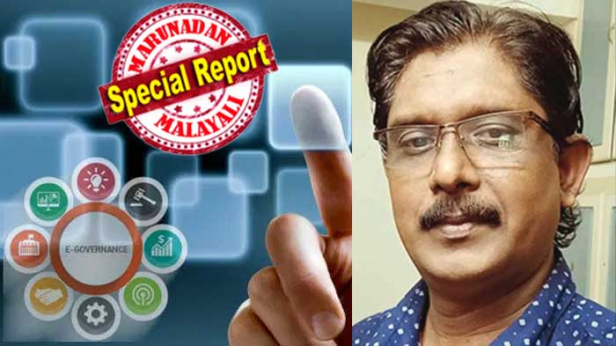 ട്രഷറിയിലെ പണം തട്ടിപ്പിൽ പുറത്തുവരുന്നത് സംസ്ഥാനത്തെ ഇ-ഗവേണൻസ് സംവിധാനത്തിലെ പിഴവുകൾ; രണ്ട് കോടി രൂപ ബിജുലാൽ അടിച്ചു മാറ്റിയത് എൻ.ഐ.സി സോഫ്റ്റ്വെയറിലെ പിഴവുകൾ മുതലെടുത്തു; പരിഷ്ക്കരണത്തിന്റെ പേരിൽ കോടികൾ മുടക്കുമ്പോഴും ഗുണമില്ലാത്ത അവസ്ഥ; പിഡബ്ല്യൂസിയും കെപിഎം ജി തുടങ്ങിയ കൺസൾട്ടൻസികളും ഒളിച്ചു കടത്തപ്പെട്ടത് നിക്സി റേറ്റ് കോൺട്രാക്ടിന്റെ മറവിൽ