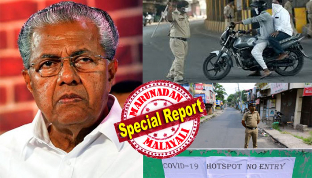 രോഗബാധയുടെ ആദ്യഘട്ടങ്ങളിൽ ശ്രദ്ധ മുഴുവൻ അന്താരാഷ്ട്ര മാധ്യമങ്ങളിൽ വാർത്ത വരുത്താൻ; വൈറസ് വ്യാപനം നിയന്ത്രിക്കാൻ അധികാരം നൽകി പൊലീസിനെ രംഗത്തിറക്കിയത് പടുത്തുയർത്തിയ ഇമേജെല്ലാം സോപ്പ് കുമിള കണക്കെ പൊട്ടിത്തുടങ്ങിയപ്പോൾ; ആരോഗ്യപ്രവർത്തകരെ നോക്കുകുത്തികളാക്കിയുള്ള കോവിഡ് പ്രതിരോധം തലതിരിഞ്ഞ നയമെന്ന് വിളിച്ച് പറഞ്ഞ് വിവിധ സംഘടനകൾ; ലോകം പുകഴ്ത്തിയ കേരള മോഡലിൽ ഇപ്പോൾ കുറ്റപ്പെടുത്തലുകൾ മാത്രം