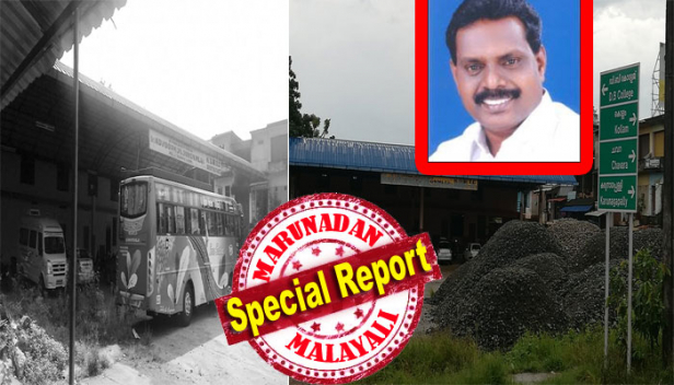 എൽഡിഎഫ് വന്നു, എല്ലാം ശരിയായി; പതിറ്റാണ്ടുകളായി ശാപമോക്ഷം ലഭിക്കാത്ത കെഎസ്ആർടിസി സ്റ്റാൻഡിനെ ഗോഡൗണാക്കി റോഡ് കോൺട്രാക്ടർ; ശാസ്താംകോട്ടയിലെ കെഎസ്ആർടിസി ബസ് സ്റ്റാൻഡ് എൽഎൽഎയുടെ കഴിവുകേടിന്റെ പ്രതീകമെന്ന് നാട്ടുകാർ; ഓപ്പറേറ്റിംഗ് സെന്റർ പൂട്ടിയത് സർക്കാരിന്റെ കയ്യിൽ പണമില്ലാത്തതിനാലെന്ന് കോവൂർ കുഞ്ഞുമോൻ; റോഡ് പണിയുടെ സാധനങ്ങൾ സൂക്ഷിക്കുന്നത് താത്ക്കാലിക സംവിധാനമെന്നും വിശദീകരണം