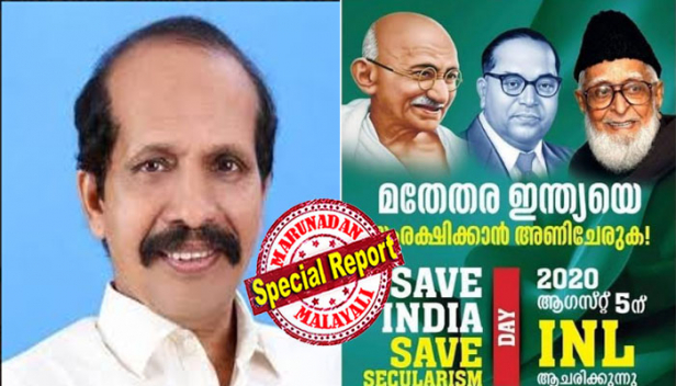 അയോദ്ധ്യ വിഷയത്തിൽ ആർജ്ജവമുണ്ടെങ്കിൽ മുസ്ലിം ലീഗ് കോൺഗ്രസിനെ തള്ളിപ്പറഞ്ഞ് മുന്നണിയിൽ നിന്ന് പുറത്ത് പോരണം; പാണക്കാട് നാളത്തെ യോഗവും തീരുമാനവും ജനങ്ങളുടെ കണ്ണിൽ പൊടിയിടാനുള്ള നീക്കം മാത്രം; മൃദുഹിന്ദുത്വ നിലപാട് തുടരുന്ന കോൺഗ്രസിനെ പിന്തുണക്കാനാണ് ഇനിയും തീരുമാനമെങ്കിൽ സമസ്ത മുസ്ലിംലീഗ് നേതൃത്വത്തെ ചവറ്റുകൊട്ടയിലെറിയും; ഐഎൻഎൽ ജനറൽ സെക്രട്ടറി കാസിം ഇരിക്കൂർ മറുനാടൻ മലയാളിയോട്